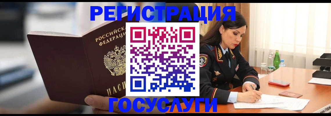 временная регистрация в квартире в Меленках