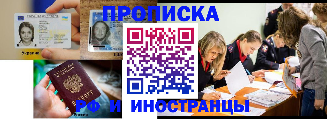 временная регистрация законно в Меленках